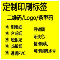 Color synthetic paper printing matte silver label transparent self-adhesive PVC sticker Self-adhesive WeChat two-dimensional code custom