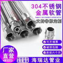304 stainless steel corrugated pipe 1 5DN40 high temperature and high pressure steam industry metal hose wire weaving mesh explosion proof