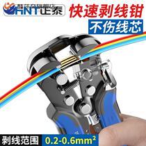 The stripping clamp electrical tool multi - functional pliers 2023 pickpocket artifacts automatic universal - dial clamp cut