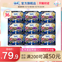 Soffy Sophie shea fruit volume night use Sophie sanitary napkin Super sleeping 420Air cushion 9 pack aunt towel