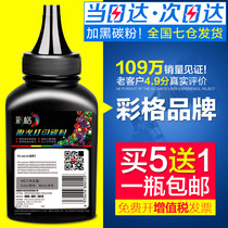 Color grid for HP / HP 1020 m1005 12a printer toner hp1005 1020plus hp1020 1010 general toner q2612a laser printer copy toner