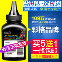 Color grid for HP / HP 1020 m1005 12a printer toner hp1005 1020plus hp1020 1010 general toner q2612a laser printer copy toner