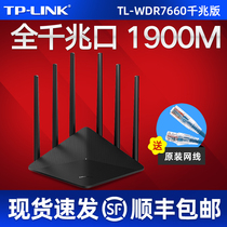 TP-LINK wireless router Gigabit port home ac1900m through the wall WiFi high speed through the wall tplink high power dual frequency 5g fiber broadband wdr7660 Gigabit version easy to show
