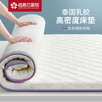 Latex Mattress Upholstered Home Thin rental Private room for Dormitory Students single tatami padded mattress Sponge Mattress