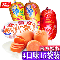 双汇Q趣火腿肠香辣风味70g*15支孜然蘑菇味即食香肠休闲零食品