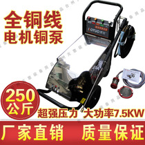 Botuo BT1525B3 type 250kg pressure 7 5KW large high power 380V commercial ultra-high pressure cleaning machine