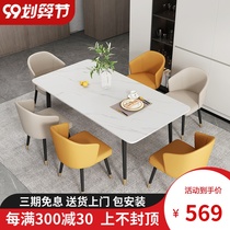 Nordic rock board dining table and chair combination modern simple light luxury small apartment dining table dining table 105