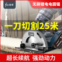 Shangdao Chuan 6 5 inch Lithium electric circular saw woodworking handheld multifunctional cutting machine construction site rechargeable electric circular saw