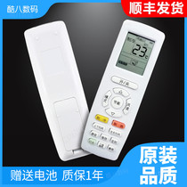 It is applicable to the central air conditioning of the air duct machine of Gree air conditioner remote control universal model, the original factory yadof yb0f2 yapdf3 ybof 2q changq lipin yuepin yuanq dixingfu Island