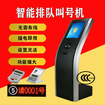 17 Inch Touch screen wireless queuing machine, calling machine, taking machine, bank hospital printer, triage system evaluator