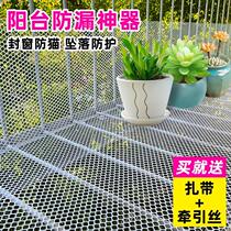 Thickened non-perforated balcony protection net child safety anti-fall Net window net cat leak-proof mesh plastic mesh fence