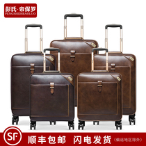 Pengs emperor Paul suitcase male universal wheel 20 inch luggage business boarding case female 24 inch suitcase