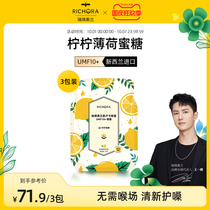 Wang Yibo endorsement Ruiqi Oran Manuka honey throat lemon mints fresh breath honey