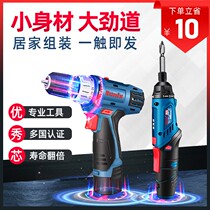 Ménet reg electric screwdriver portable electric screwdriver brushless electric Luo screwdriver set
