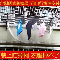 Anti-drop balcony clothes drying clothes clothes high-rise telescopic safety net pocket anti-wind anti-lost Rod protective net net support window sill
