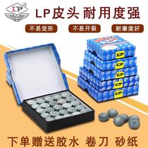LP billiard club leather head 10mm billiard club gun head big head nine ball snooker LP black eight leather head