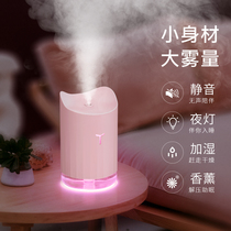 Humidifiers Small Usb Office Desktop Home Mute Bedroom Dorm Room Students On-board Air Conditioning Decontamination Air Lovely Ladies Mini Pregnant Woman Baby Essential Oils Spray Wireless Nightlight