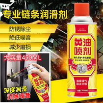 Butter anti-rust oil spray lubricating oil mechanical parts door and window lock repair motorcycle chain bearing abnormal noise