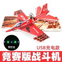 Childrens aircraft toy model model aircraft foam aircraft electric charging manual assembly assembly hand throwing glider