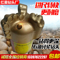 Factory price Red Star Express oil cone three-wing coreless composite scraper drill bit does not block water