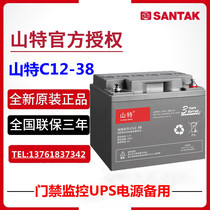 SANTAK SANTAK C12-38UPS Uninterruptible power supply battery 12V 38AH Castle Series C12-38