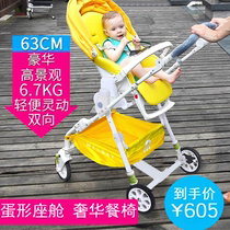 melbay high landscape stroller lightweight folding can sit and lie two-way shock absorber baby childrens dining chair trolley