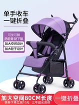 Small stroller baby light baby 0 to 3 years old net red baby slippery baby artifact simple childrens trolley one-button folding