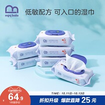 Mini Balabala baby wipes hand fart special newborn baby thickened wet paper towel with lid 80 draw * 6 pack