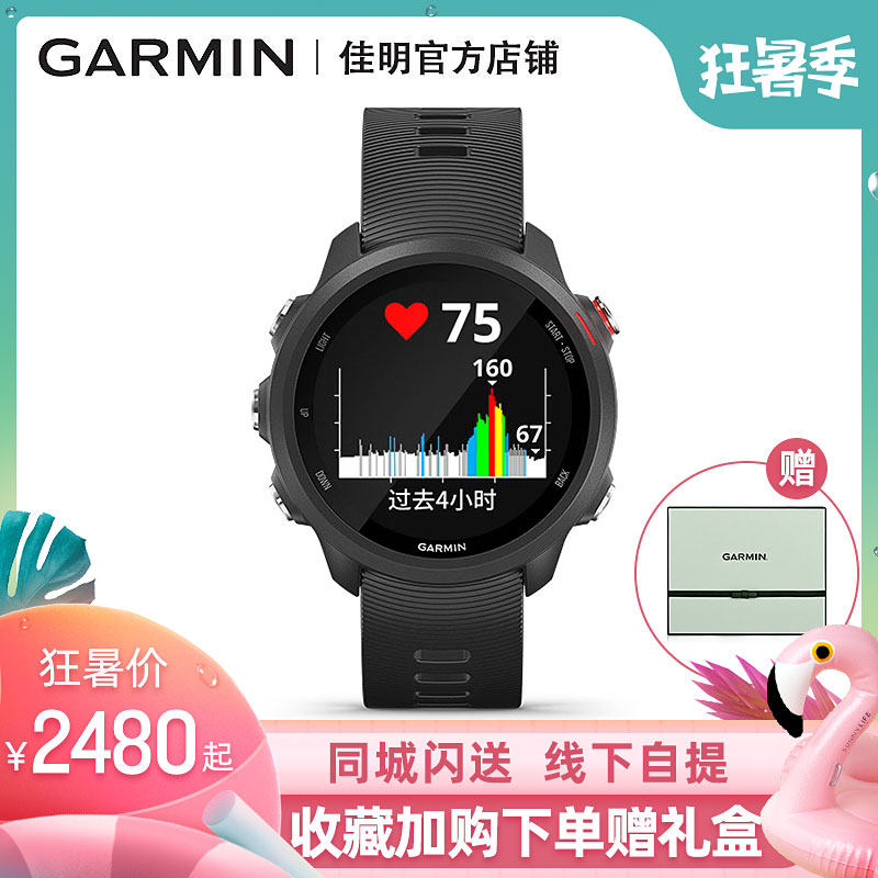 garmin forerunner 235 upgrade