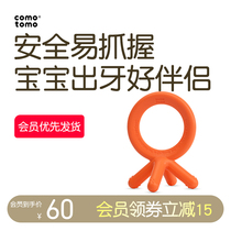 Official flagship store comotomo can how much grinding teeth tooth gum baby baby silicone boiled toy