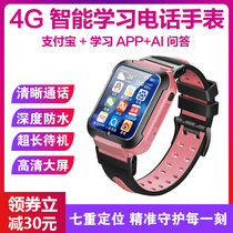 Weisi genius phone watch children students intelligent boy girl Telecom version waterproof latest Z8 official Z6 Telecom version Z5 flagship store 6th generation 4G all Netcom 360 degree positioning Q