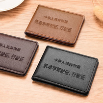 Real leather driving license leather jacket male personality creative drivers license This female card bag motor vehicle line drivers license protective sleeve two-in-one