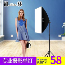 Photography light set Taobao photo soft light box shooting light studio small studio single light without light bulb