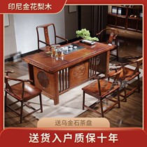 Mahogany tea table and chair combination Indonesia Golden rosewood tea table solid wood kung fu coffee table new Chinese office tea table