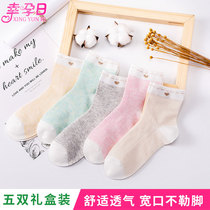 Confinement socks Summer thin postpartum spring and autumn loose cotton socks Maternity socks Summer sweat-absorbing maternity socks supplies