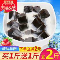 Baked fairy grass powder special taro round baked fairy grass ingredients for milk tea shop