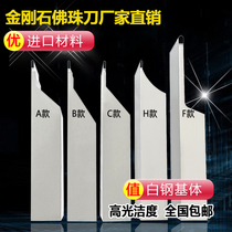 Buddha Pearl Knife hard carpentry knife Knife Lever Round Pearl Knife Pcd Numerical Control Cutter Diamond Buddha Pearl Car Knife Vientiane Suit
