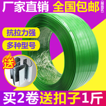 PET plastic steel packing belt plastic belt packing belt cotton packing belt binding belt hand packing stone packing