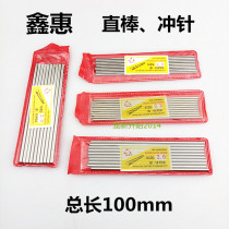100mm long 2 8 Zhejiang Xinhui brand HSS high speed steel round bar White steel punch needle punch punch round turning knife straight bar