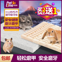 Grinding Deck 2 Send 1 Squirrel Dragon Cat Rabbit Guinea Pig Dutch Pig Volcanic Rock Grindstone Grinding Claw Hamster Grinding Board