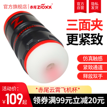 (New product on the market) Chiwei manual aircraft Cup male masturbation adult male portable clip sucking mature female artifact