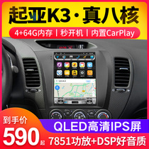 Nine Tone is suitable for Kia Zhipao Xiuer K3 central control vertical large screen navigator reversing image all-in-one smart car machine