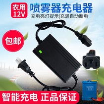 Agricultural 12v electric sprayer Charger smart 12V8AH12AH20AH battery charger three-hole Universal