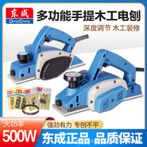 East Chengdu FF-82X1 Wood-working handheld electric planing machine Home Multi-functional wood planing press planing machine chopping board cutting board
