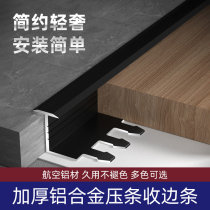 Aluminum alloy T-strip Tile edge strip Wooden floor edge strip Door stone buckle strip Seam strip Threshold strip pressure strip