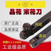 Great Wall crystal flower knurling wheel Straight grain Anilox knurling knife Anilox lathe embossing wheel 0 8 1 2 2 5 3mm