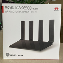 Huawei ws6500 Gigabit home fiber 5g router through the wall