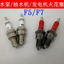 Water pump gasoline engine spark plug fire nozzle 168177190F micro Tiller range extender chain saw hedge F7 TC