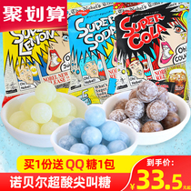 Japan imported Nobel Nobel metamorphosis super acid scream super lemon sugar refreshing snacks