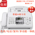 New Panasonic kx-fp7009cn plain paper fax machine A4 paper Chinese display fax machine telephone all in one machine